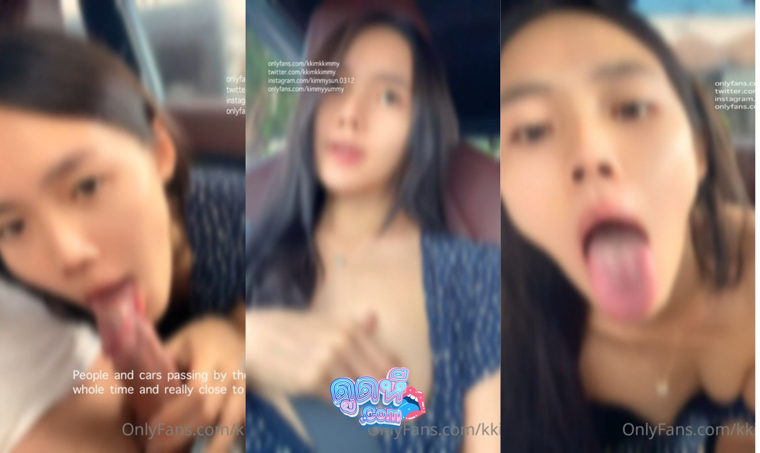 คลิปหลุด Onlyfans kkimmy น้องคิมมี่ สาวสวยกับงานดูดควยบนรถ โครตดีอมควยแตกคาปาก น้ำเต็มปาก