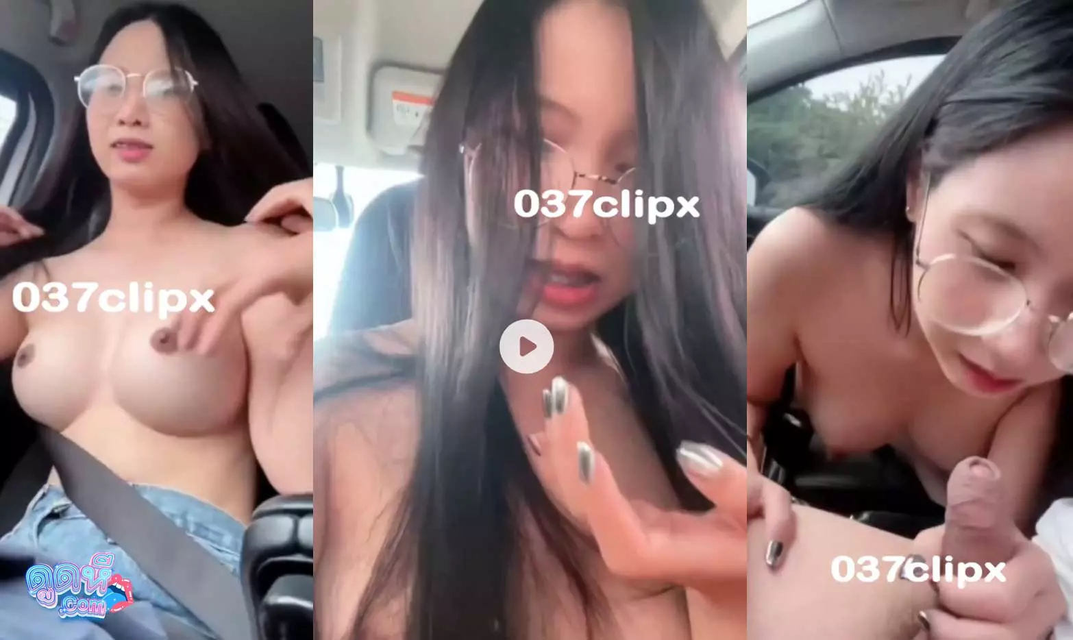 คลิปหลุดVK สาวเเว่นขี้เงี่ยน นั่งรถหีแฉะไม่ไหว ถอดเสื้อผ้าเขี่ยหีโชว์คู่ขา อมควยตอนขับรถจนทนไม่ไหว จอดเย็ดกันข้างทาง น้ำเงี่ยนเต็มปาก